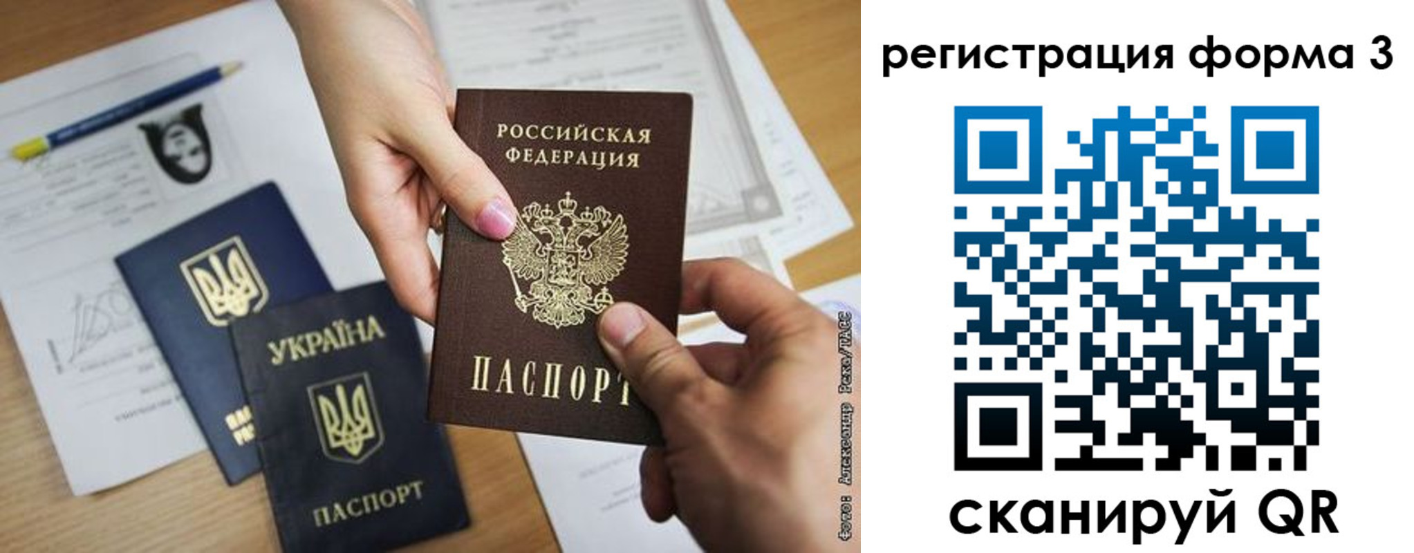 прописка законно в Свободном