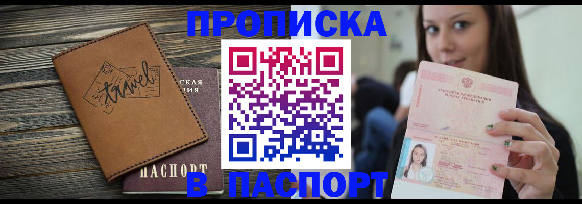 регистрация для дет. сада в Свободном