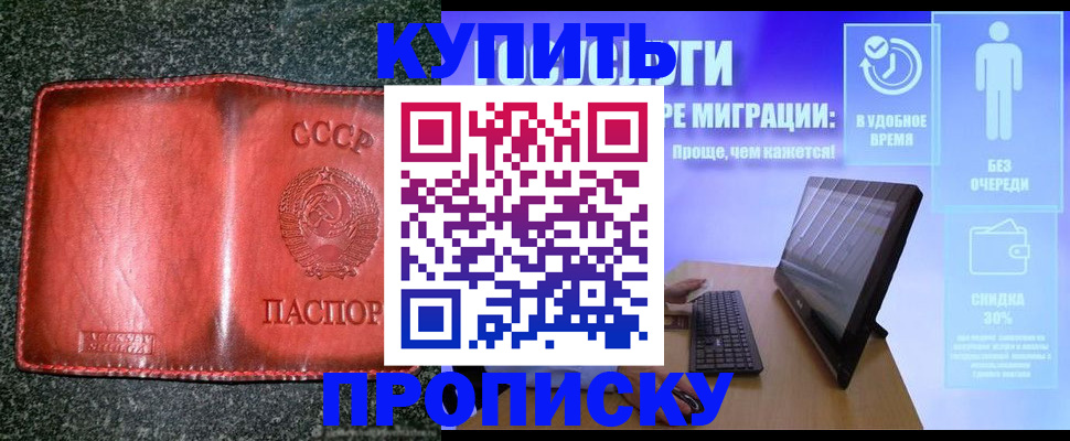 найти адрес прописки в Свободном