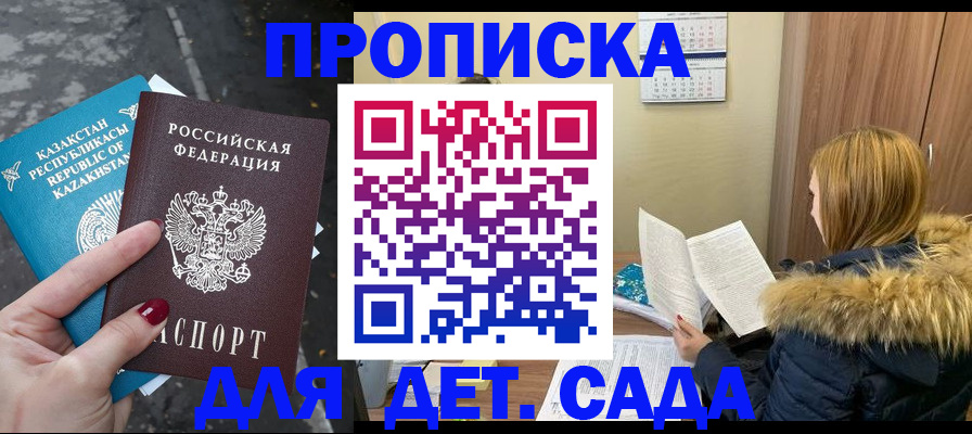 временная регистрация поиск в Свободном