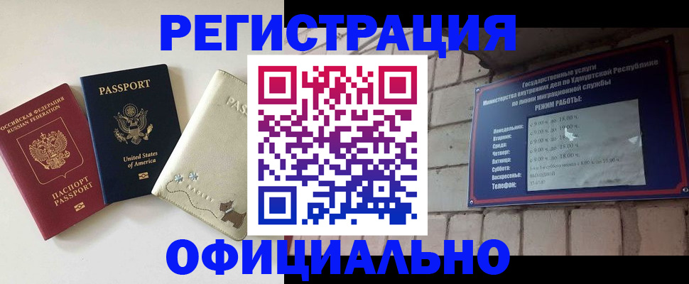где прописаться в Свободном