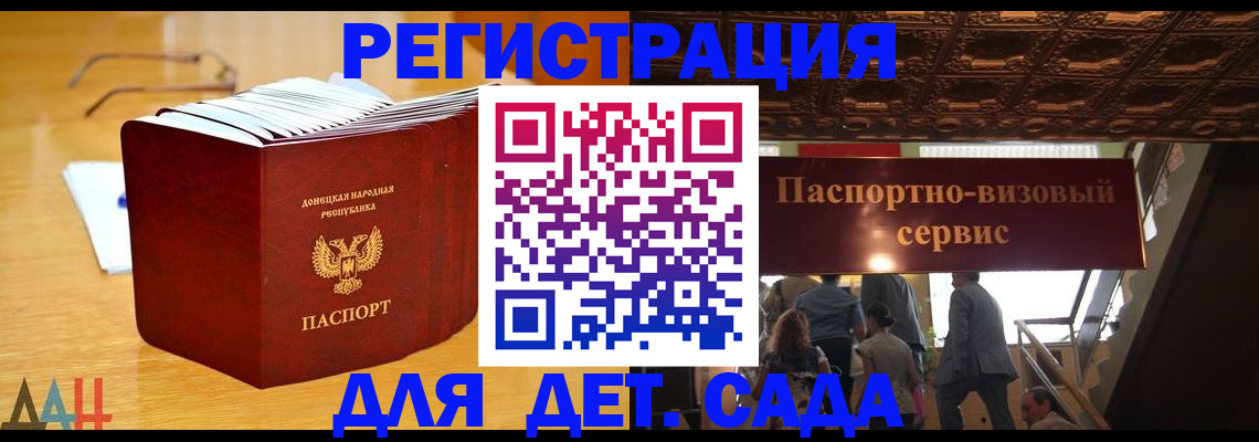 прописка ребенка в Свободном